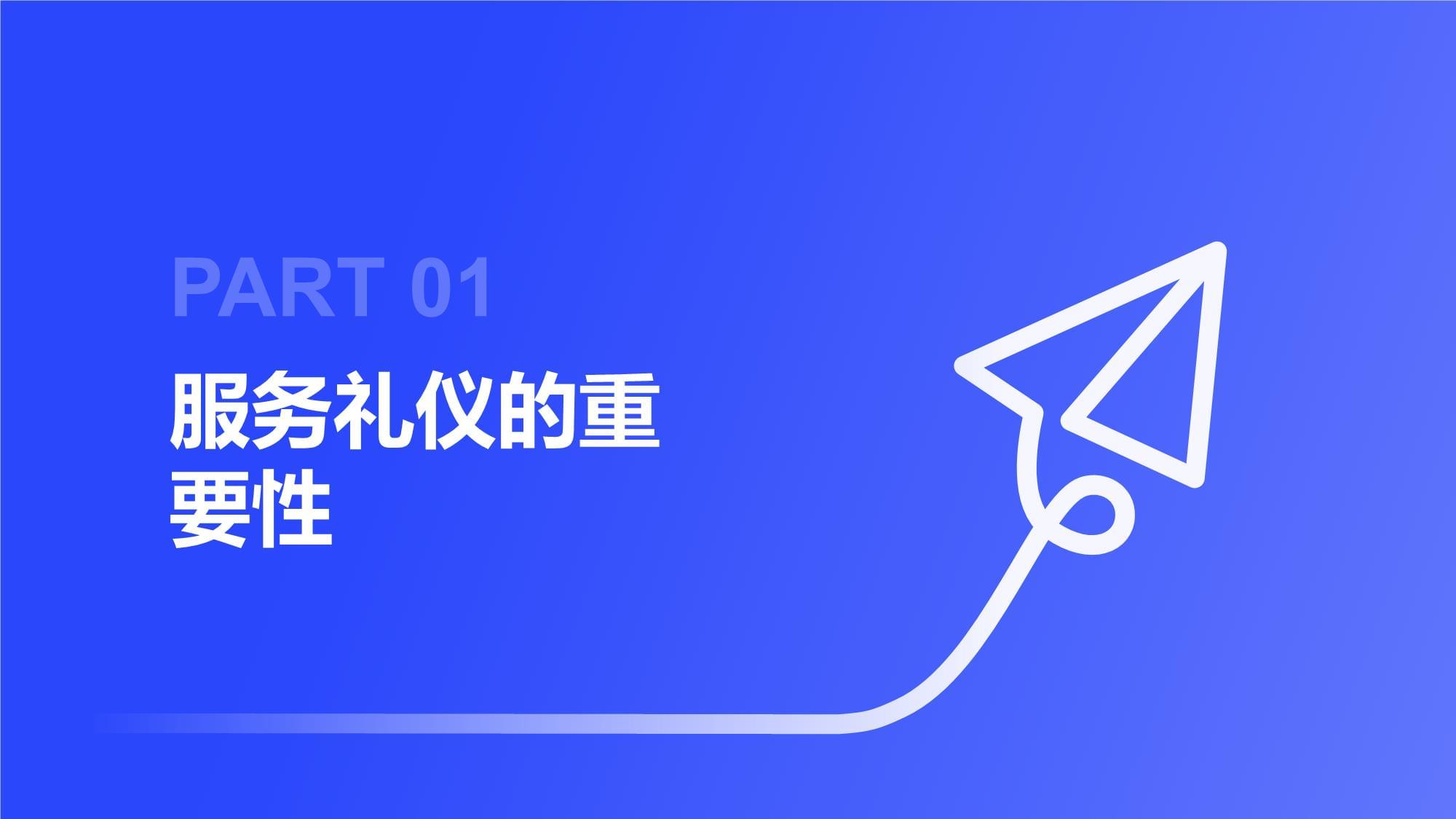 護(hù)理人員服務(wù)禮儀培訓(xùn) 以人為本的尊嚴(yán)與仁愛(ài)之道
